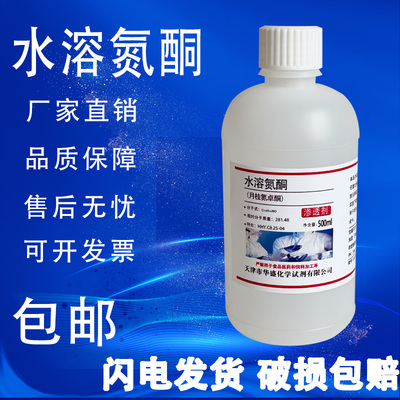 月桂基水溶性氮酮油溶性氮酮