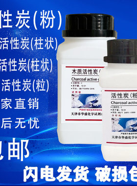 活性碳粉AR500g分析纯
