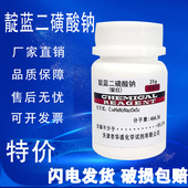 靛蓝二磺酸钠 靛蓝胭脂红化学试剂靛兰分析纯25g红绿灯实验色素