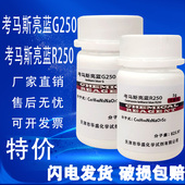 考马斯亮蓝R250 实验化学试剂分析纯AR生物染色剂 考马斯亮兰G250