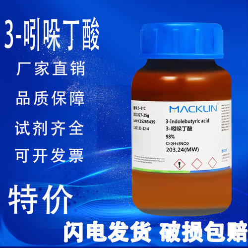 丁酸特价促销麦克林试剂