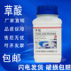 草酸高浓度草酸粉分析纯厕所卫生间清洁洗瓷砖除锈去污用杀峰螨