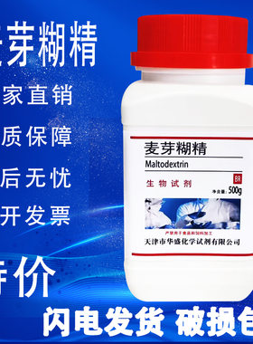麦芽糊精500克碳水化合物
