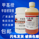 25g 金莲橙D AR分析纯甲基橙溶液 甲基橙指示剂 化学试剂 现货