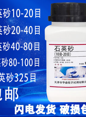 石英砂石英沙AR500g分析纯