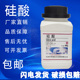 包邮 水合偏硅酸化学试剂实验试剂 速发 瓶 硅酸分析纯AR500g