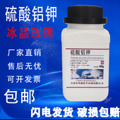 硫酸铝钾AR分析纯明矾十二水钾白矾500g净水实验用品冰晶玫瑰材料