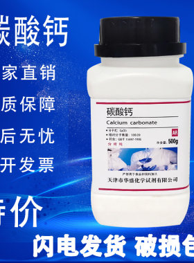 天津化学试剂正品保证批发零售