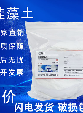 硅藻土粉AR500g助滤吸附剂