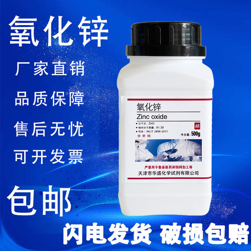 活性牙科纳米皮肤外用白粉氧化锌