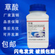 草酸粉高浓度分析纯国药试剂除锈剂瓷砖厕所清洁剂洗三元 除碱墙面