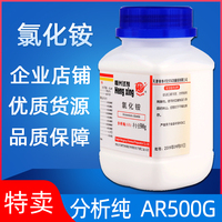 氯化銨分析純實驗試劑AR500g