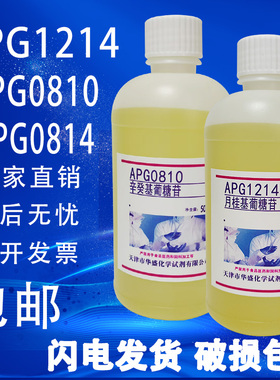 月桂基葡糖苷 APG1214 烷基糖苷 烷基多糖苷APG0810 APG0814特价