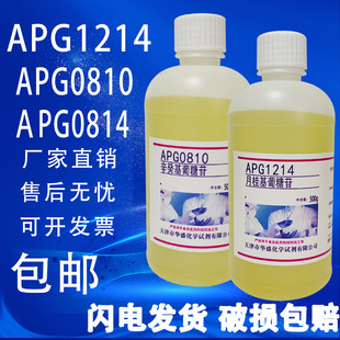 月桂基葡糖苷 APG1214 烷基糖苷 烷基多糖苷APG0810 APG0814特价