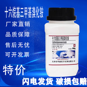 十六烷基三甲基溴化铵CTAB 分析纯AR实验化学试剂西曲溴化胺 100g