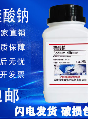 硅酸钠五水九水硅酸钠