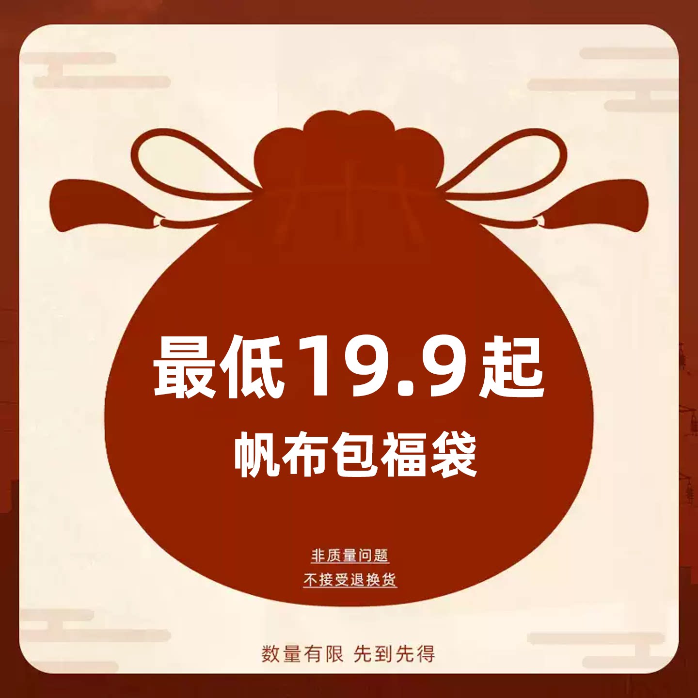 【超值帆布包包福袋任选】春夏帆布包大容量出门上班通勤收纳包包