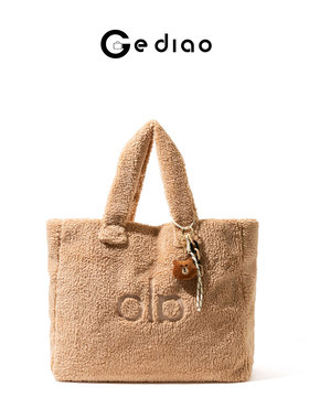 格调studio 韩系羊羔毛alo包包2025秋冬毛毛手提包软糯单肩托特包