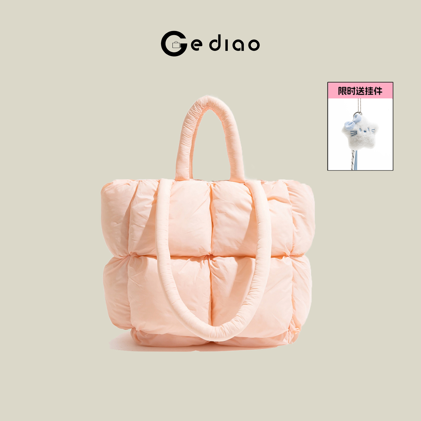 格调stuodio粉色绗缝夹棉托特包