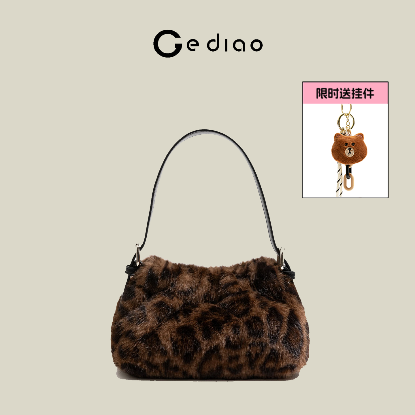 格调studio豹纹毛绒包女手提毛毛包2025新款秋冬氛围感单肩斜挎包,箱包皮具/热销女包/男包,小方包,淘宝优惠券,粉丝福利购,淘宝优惠卷