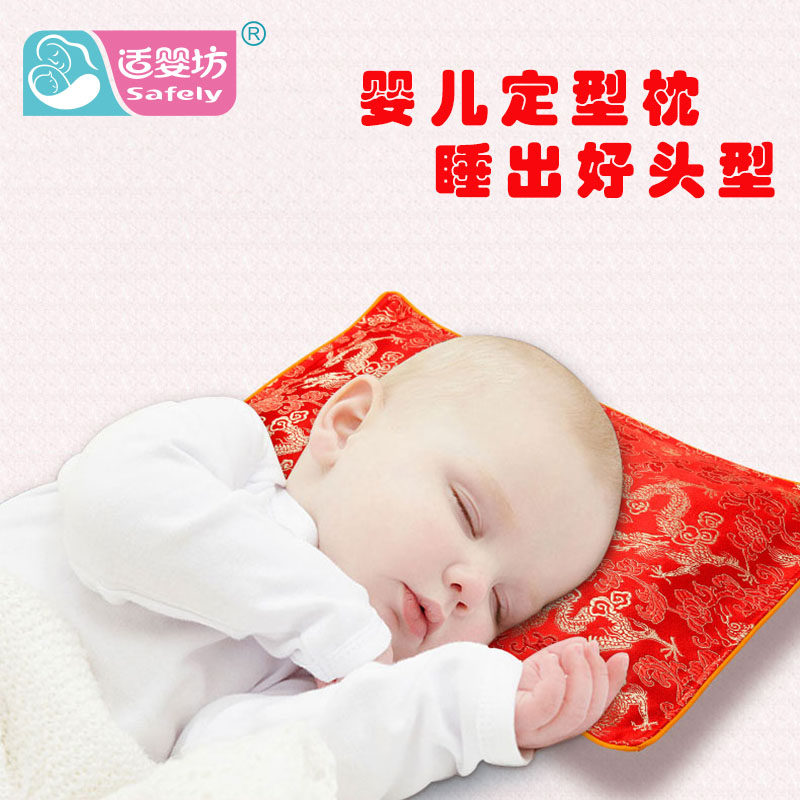 适婴坊0-1岁新生婴儿定型枕惠康美达宝宝防偏头决明子枕芯福瑞枕|msdalam kategori lampin/Xihu/makan/push pelarik, beg tidur/Mat/bantal/Bedding, bayi bantal/bantal - dari Buy2taobao.com untuk memberikan perkhidmatan ejen Taobao profesional membeli