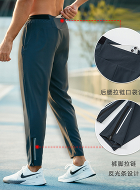运动裤男夏弹力速干透气后腰拉链口袋夜跑反光条束脚健身跑步长裤
