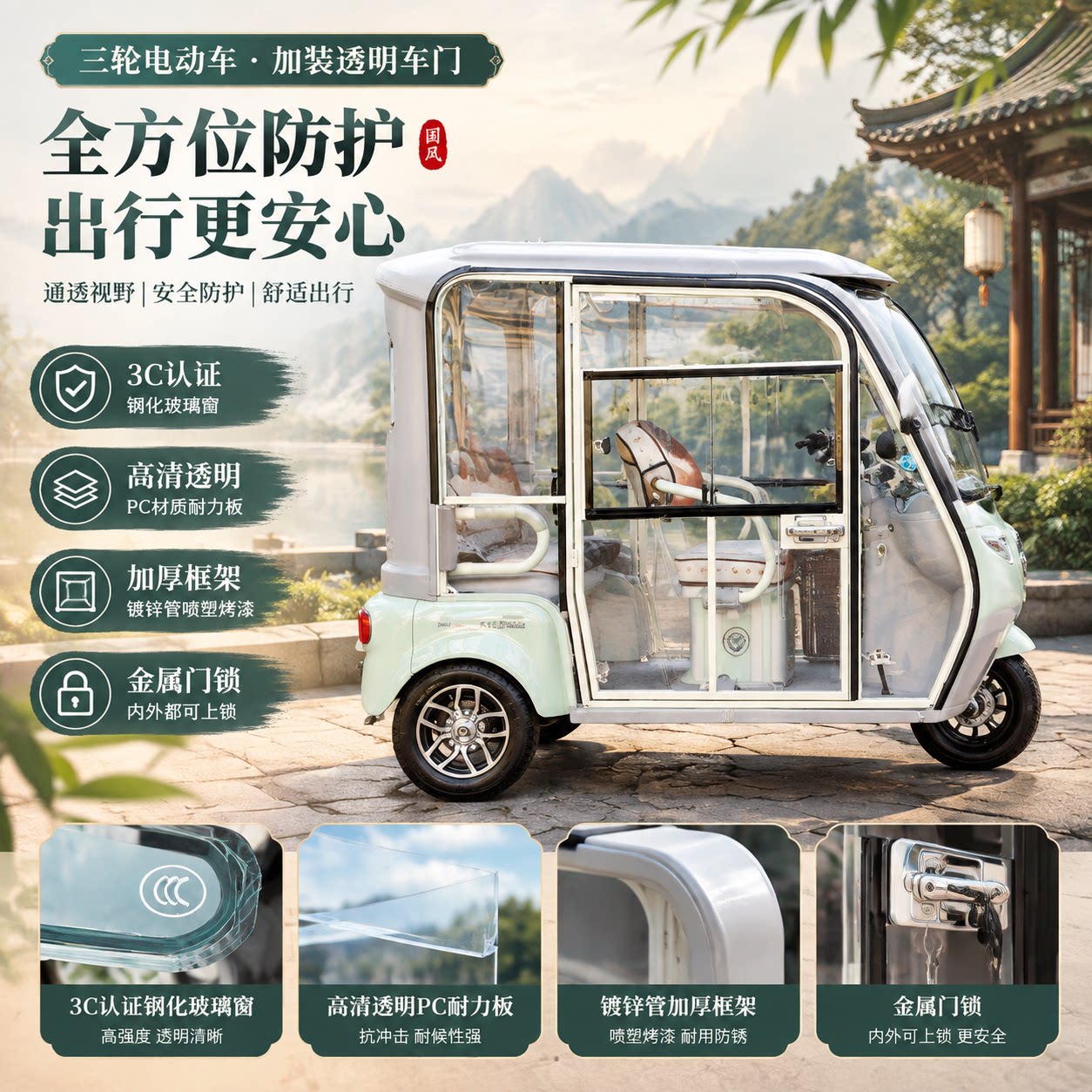 五星钻豹电动三轮门透明耐磨配件