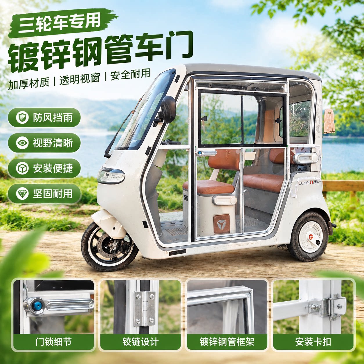 倍特乾坤电三轮门专用全封闭