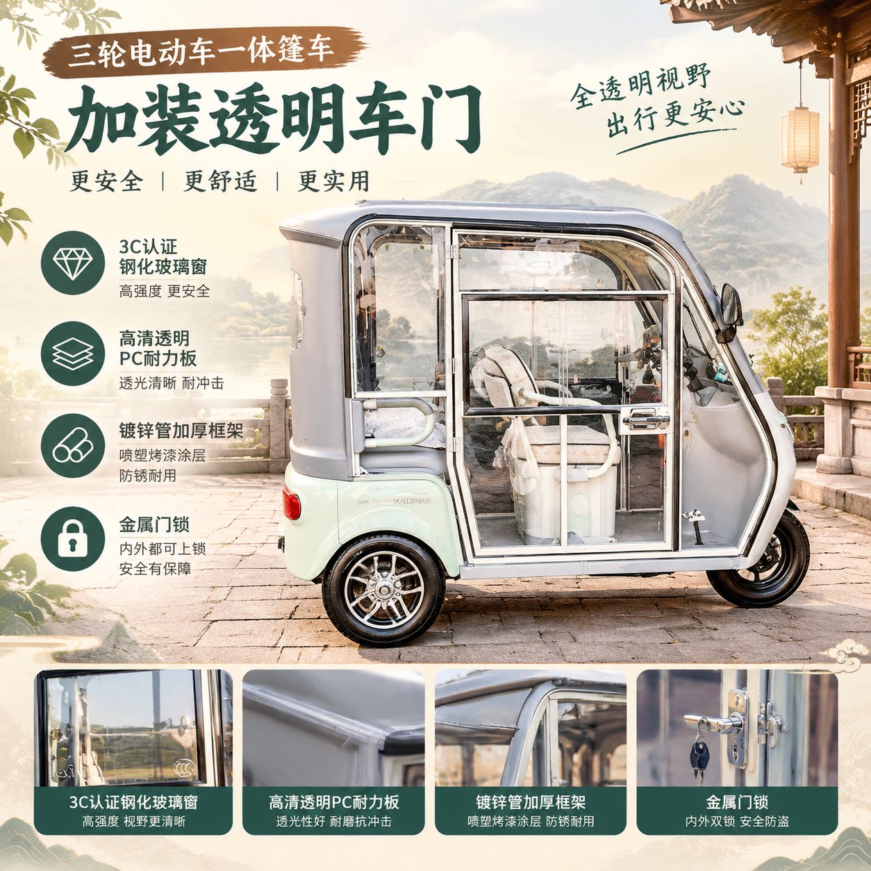 爱玛乐享CA500至臻版密封门