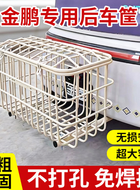 金彭爱玛雅迪专用加大加厚超大容量可无损安装电动三轮车后置车筐