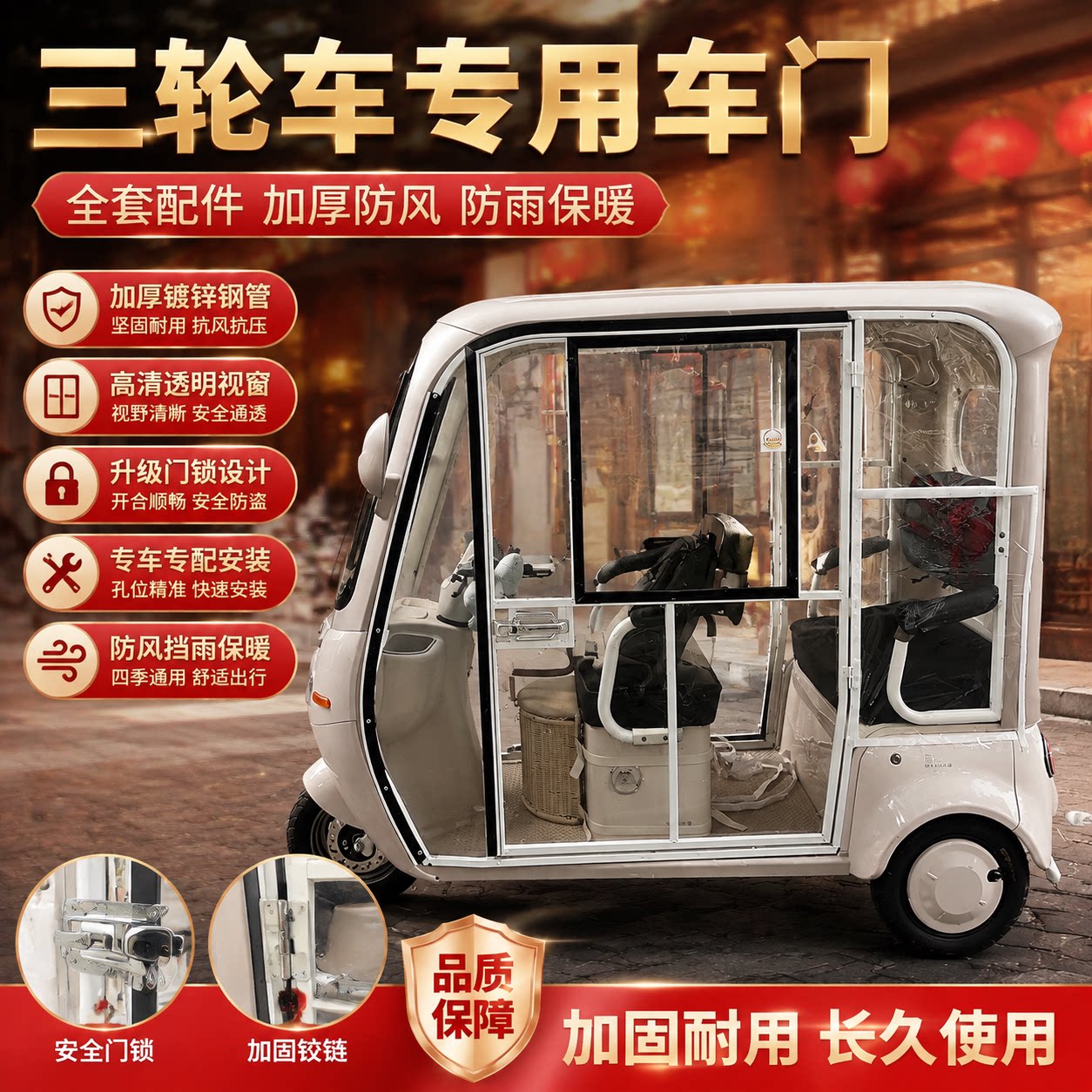 电动三轮车透明可视门帘防寒挡雨
