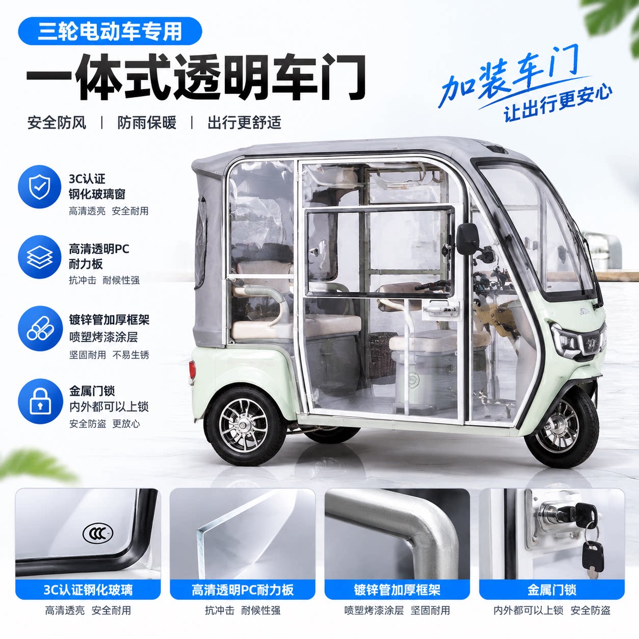 电豆奇专用透明门防雨防尘