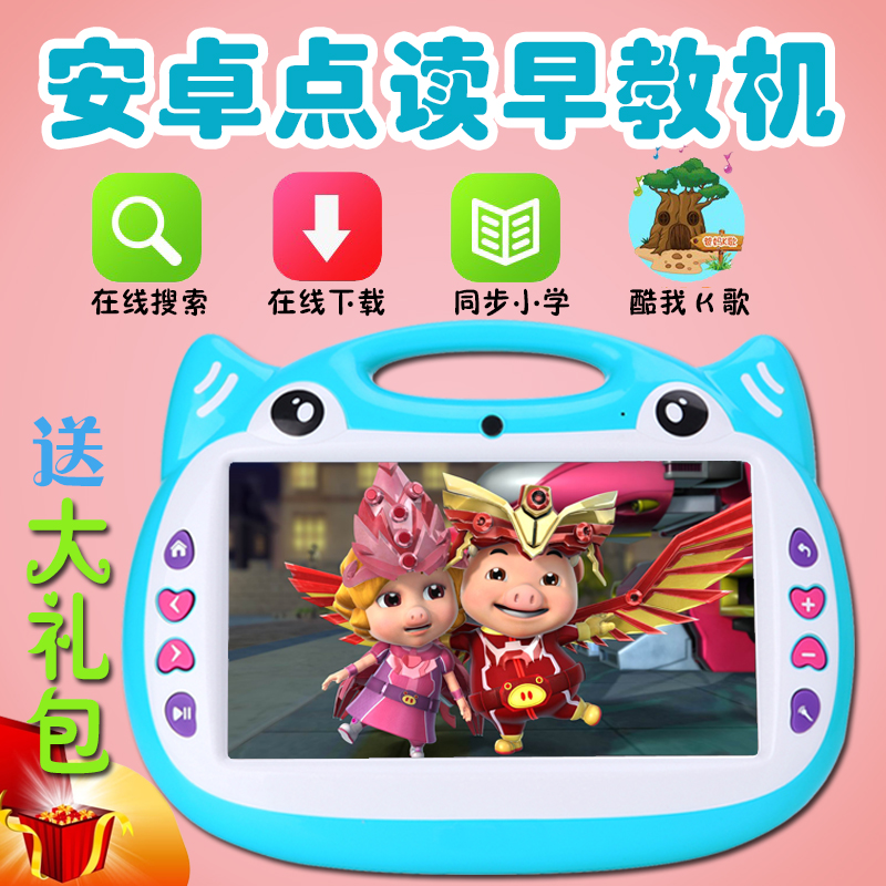 WiFi連網兒童早教機觸摸屏學習機寶寶視頻故事0-3-6歲可充電下載