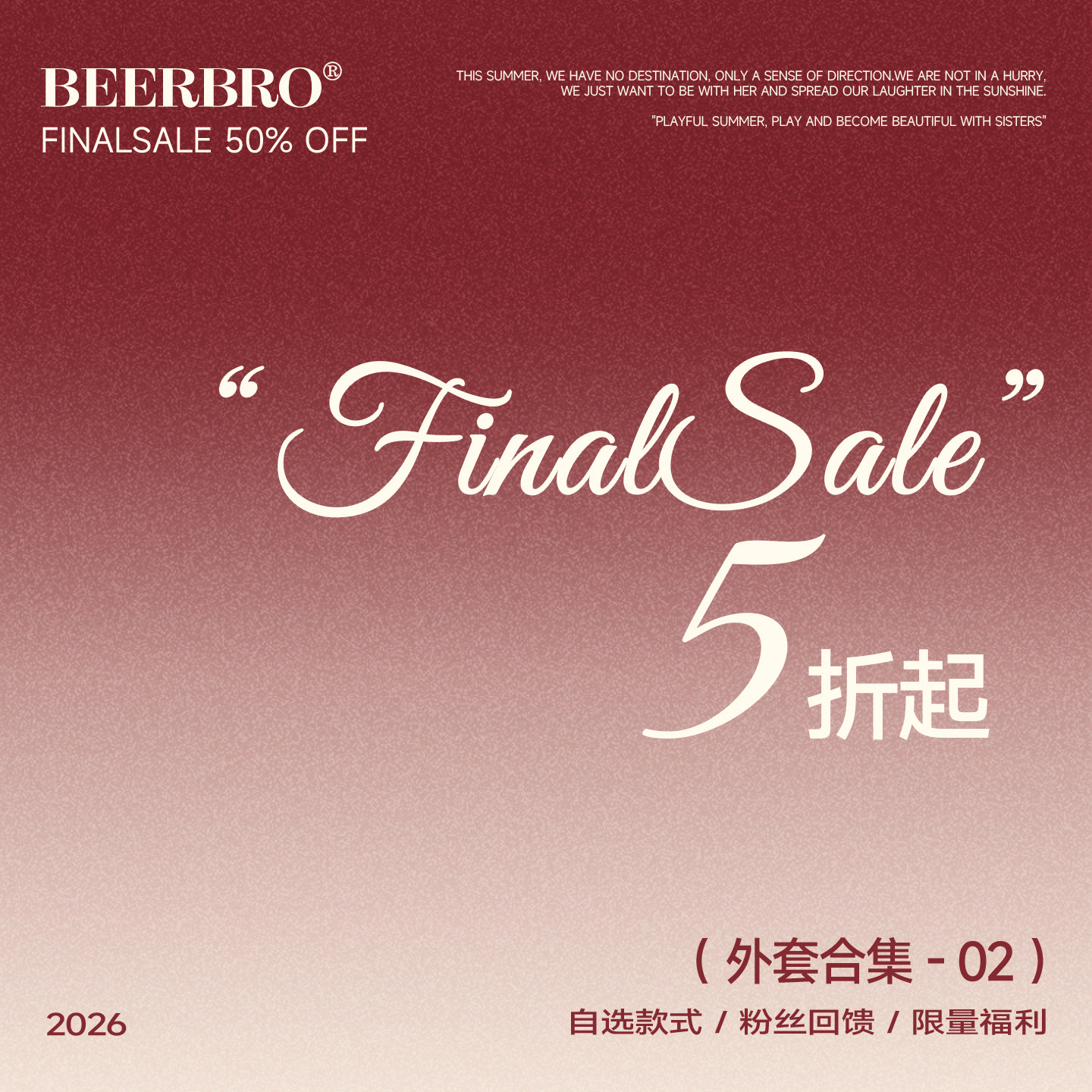 【清仓低至79元！外套合集②】凑满减神器！现货秒发！售完即止！图片
