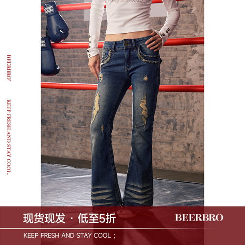 BeerBro『暴力美学』弹力不紧蹦洗水破洞微弹修身喇叭牛仔裤女