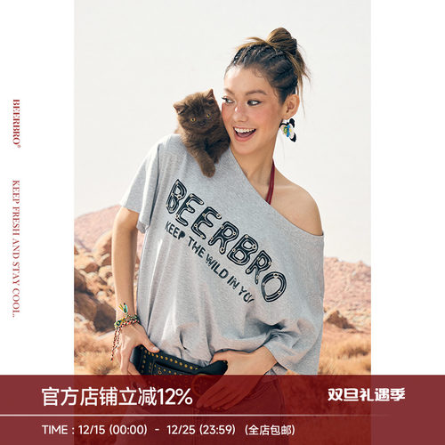 BeerBro『非洲大迁徙』赛尔透气爽滑可斜肩一字肩印花T恤女夏季