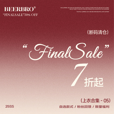 【清仓低至39元！上衣合集】凑满减神器！现货秒发！售完即止！