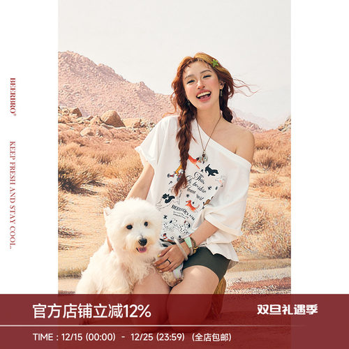 BeerBro『非洲大迁徙』莱赛尔可斜肩一字肩小狗追逐戏T恤女夏季