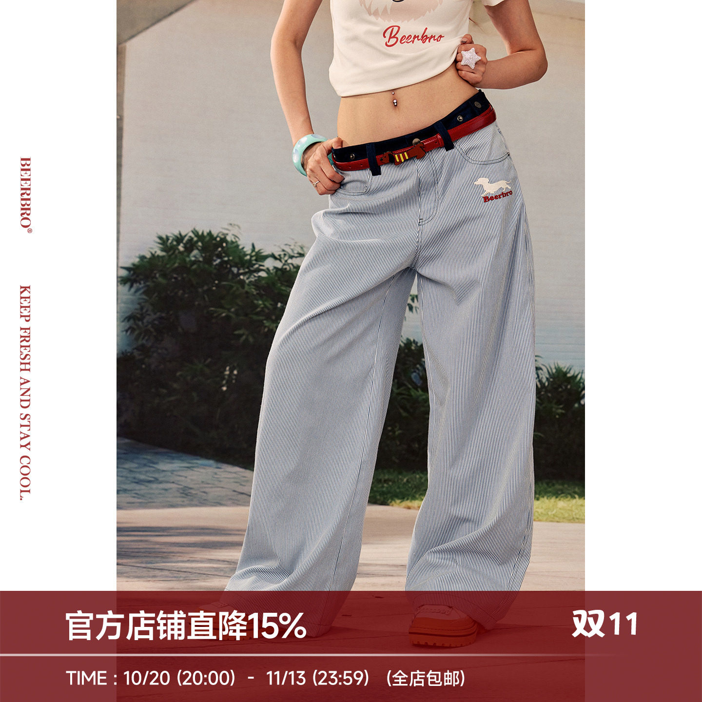 BeerBro『出逃西海岸』显腿长显瘦小狗刺绣条纹宽松直筒休闲裤女