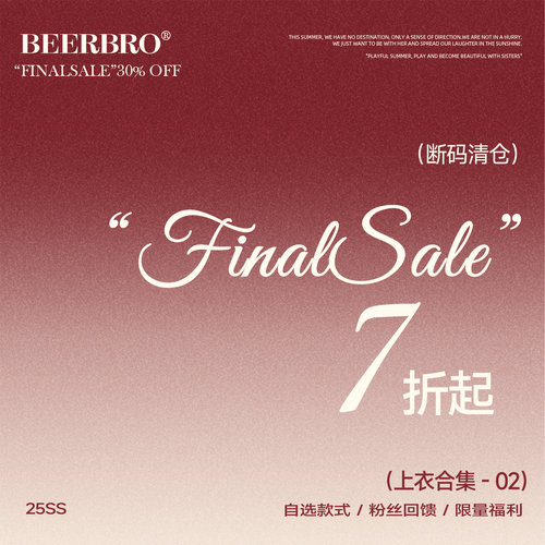 【清仓低至29元！上衣合集】凑满减神器！现货秒发！售完即止！