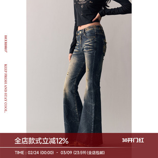 BeerBro 『复古声浪』百搭不挑人辣妹复古洗水修身显瘦喇叭牛仔裤