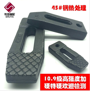 10.9级压板m10m12m16m20m24m30模具压板冲床机床压板固定压板夹具