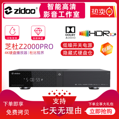 4K蓝光播放机hdmi2.1硬盘播放器