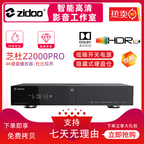 4K蓝光播放机hdmi2.1硬盘播放器