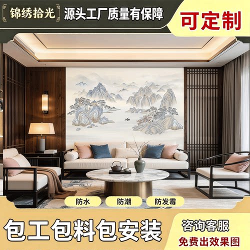 【2026新款】新中式刺绣山水无缝墙布客厅电视背景墙壁画旭日东升