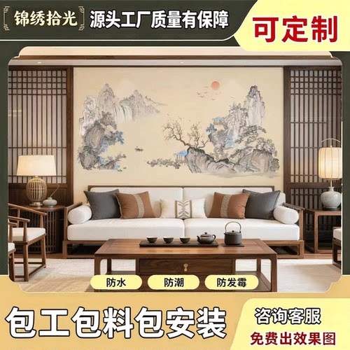 【现货】新中式刺绣山水无缝墙布客厅电视背景墙丝绸壁画山河朝旭