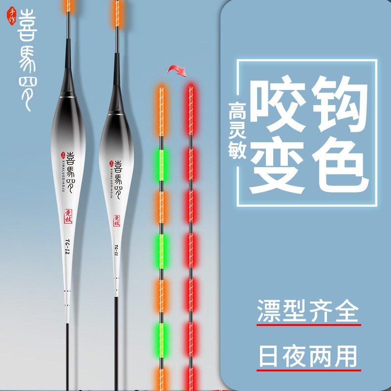 咬钩变色重力感应电子夜光漂超亮夜钓浮漂鱼漂鲫鱼漂高灵敏醒目