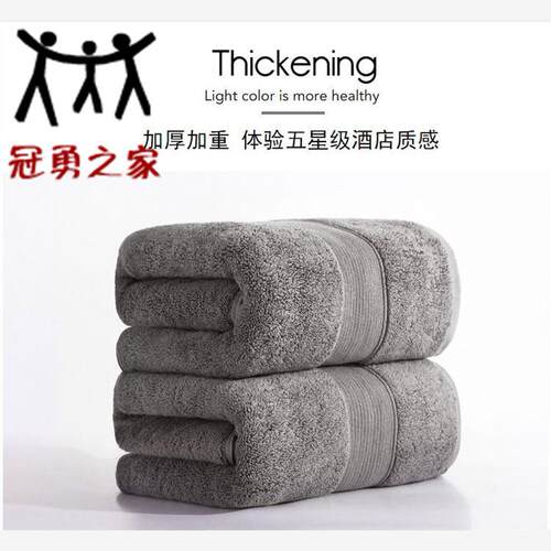 thickcottonbathtowel