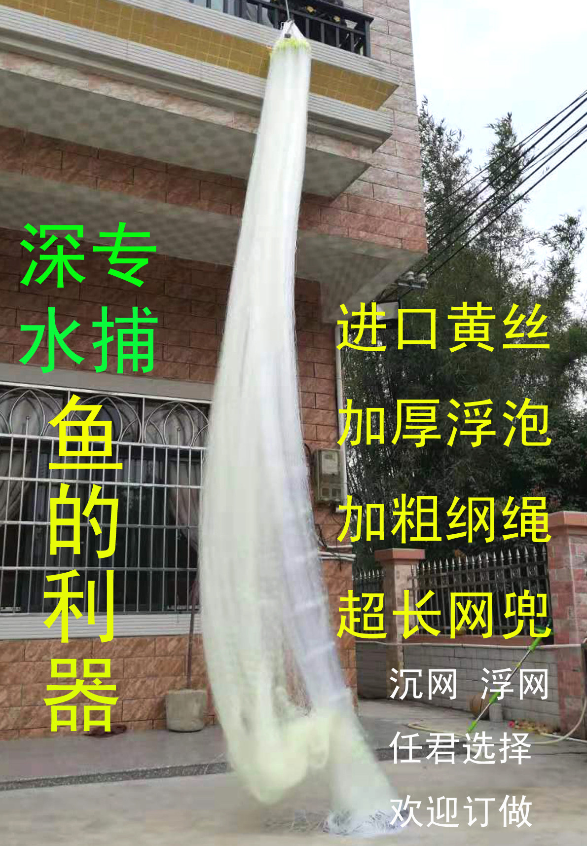 黄丝沉网渔网粘网Calord/仓罗