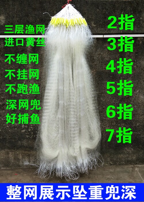 粘网三层渔网捕鱼网挂网鲫鱼网拦鱼网沉网水库海网进口黄丝网